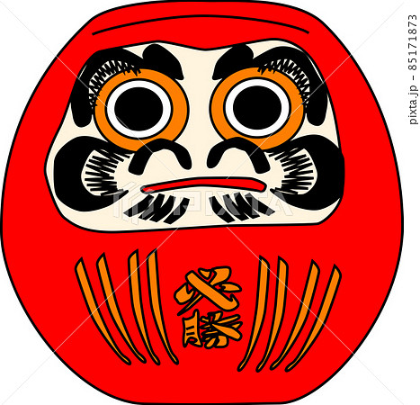 必勝するダルマのイラスト素材 85171873