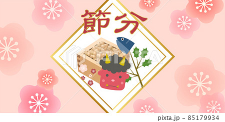 節分 梅 鬼 背景 節分 梅 鬼 背景 85179934
