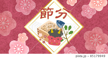 節分　梅　鬼　背景 85179949