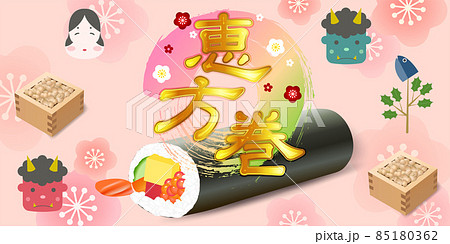 恵方巻 節分 梅 背景 恵方巻 節分 梅 背景 85180362