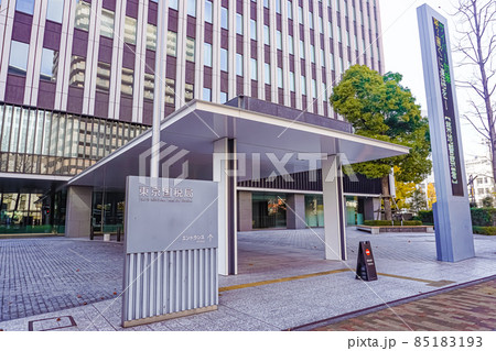 東京国税局 東京国税局 85183193