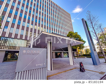 東京国税局 85183194