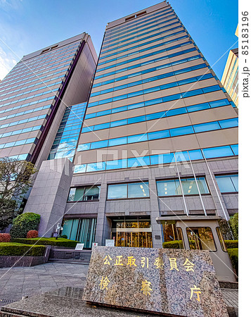 公正取引委員会 公正取引委員会 85183196