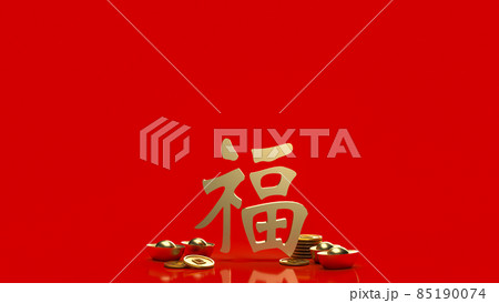 The gold money and Chinese lucky text fu meanings is good luck has come for celebration or new year concept 3d rendering The gold money and Chinese lucky text fu meanings is good luck has come for celebration or new year concept 3d rendering 85190074