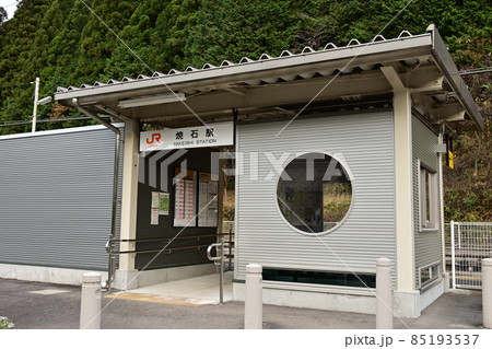 JR 焼石駅 85193537