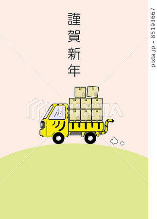 年賀状 寅年 2022年 トラ柄の軽トラ(引っ越し) 年賀状 寅年 2022年 トラ柄の軽トラ(引っ越し) 85193667