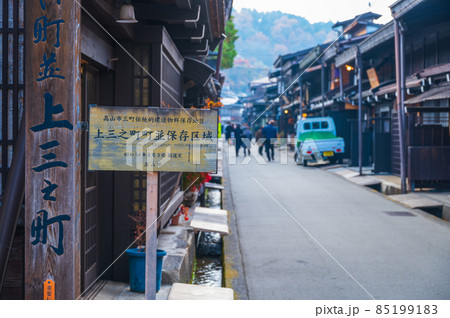 岐阜県　飛騨高山・古い町並　2021年11月（秋）撮影 85199183