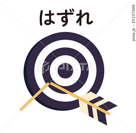 的をはずして折れた矢のイラスト はずれ文字ありのイラスト素材 8579