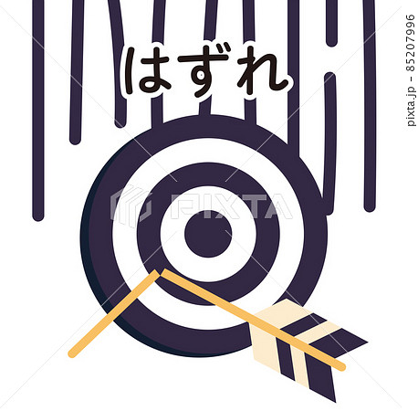 的をはずして折れた矢のイラスト はずれ文字バックありのイラスト素材