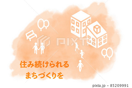 水彩風、SDGs ゴール11、住み続けられるまちづくりを 水彩風、SDGs ゴール11、住み続けられるまちづくりを 85209991