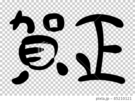 話21_新年賀卡材料_Kamasa 話21_新年賀卡材料_Kamasa 85210121