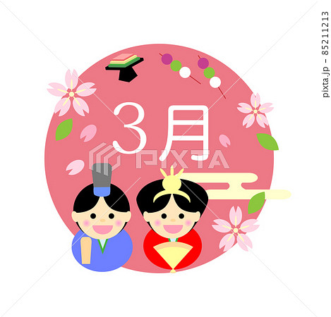 3月 3月 85211213
