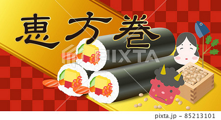 恵方巻 節分 梅 背景 恵方巻 節分 梅 背景 85213101