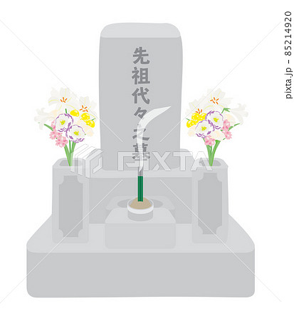 お墓のイラスト お墓のイラスト 85214920