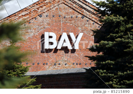 北海道　函館　BAYはこだて 85215890