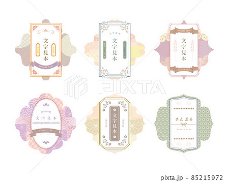 和風　和柄　背景　枠 85215972