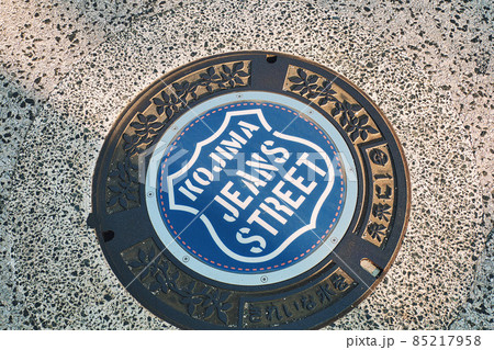 マンホールの蓋｜児島ジーンズストリート 85217958