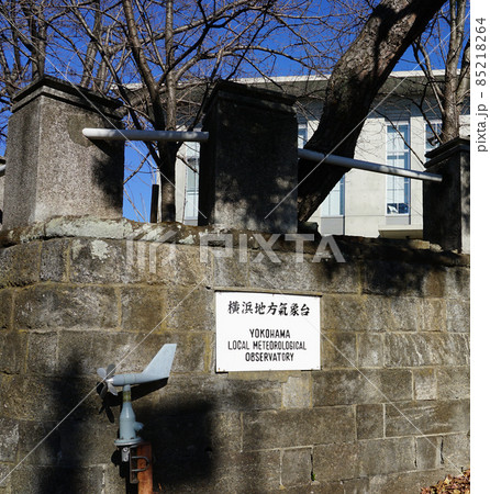 横浜地方気象台(横浜市中区山手町) 横浜地方気象台(横浜市中区山手町) 85218264