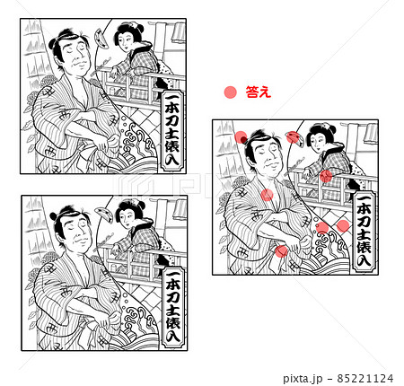 歌舞伎,まちがい探し,一本刀土俵入 85221124