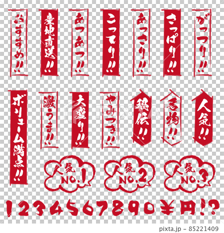 居酒屋菜單上訴 Comment_Vertical 85221409