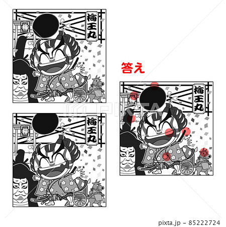 ニ身等,歌舞伎,間違い探し,梅王丸,菅原伝授手習 ニ身等,歌舞伎,間違い探し,梅王丸,菅原伝授手習 85222724