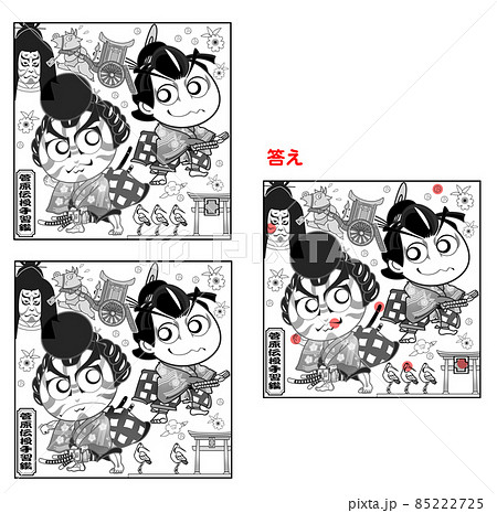 ニ身等,歌舞伎,間違い探し,菅原伝授手習 ニ身等,歌舞伎,間違い探し,菅原伝授手習 85222725