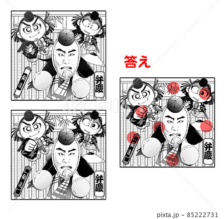 ニ身等,歌舞伎,間違い探し,武蔵坊弁慶,勧進帳 ニ身等,歌舞伎,間違い探し,武蔵坊弁慶,勧進帳 85222731