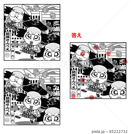 ニ身等,歌舞伎,間違い探し,あさがお,助六 ニ身等,歌舞伎,間違い探し,あさがお,助六 85222732