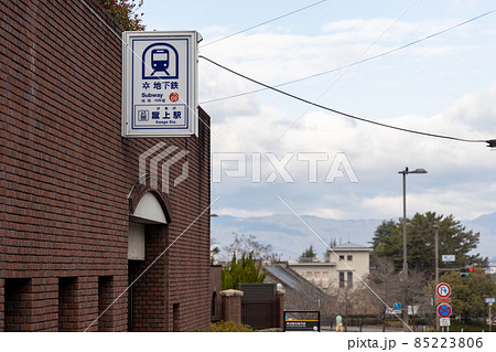 京都市営地下鉄東西線蹴上駅付近の様子 京都市営地下鉄東西線蹴上駅付近の様子 85223806