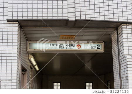 京都市営地下鉄東西線小野駅付近の様子 85224136
