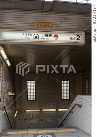 京都市営地下鉄東西線小野駅付近の様子 85224137