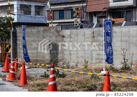 更地に立っている売り物件ののぼり 更地に立っている売り物件ののぼり 85224206