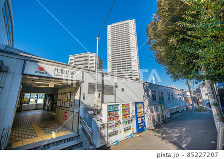 日本の東京都市景観 代官山駅やタワーマンションなどを望む 日本の東京都市景観 代官山駅やタワーマンションなどを望む 85227207