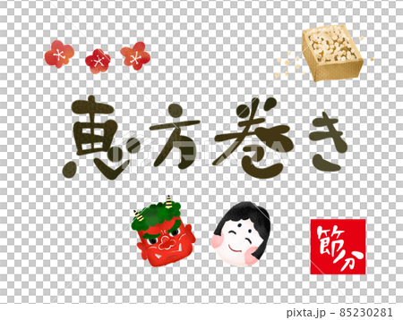 Handwritten illustrations and setsubun set Handwritten illustrations and setsubun set 85230281