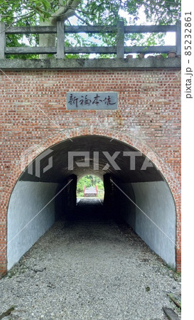 台北市内湖区の新福本坑の鉱坑トンネル3 85232861