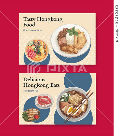 Facebook template with Hong Kong food concept,watercolor style 85235235
