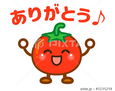 ありがとうを言うトマトのイラスト素材のイラスト素材 [85235259] - PIXTA