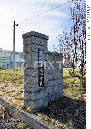増毛町立舎熊小学校（旧増毛第二中学校校舎・廃校） 85243316