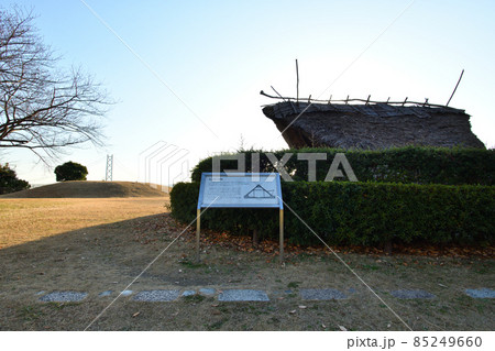 冬の大歳山遺跡公園 縄文時代の竪穴住居跡を復元 冬の大歳山遺跡公園 縄文時代の竪穴住居跡を復元 85249660