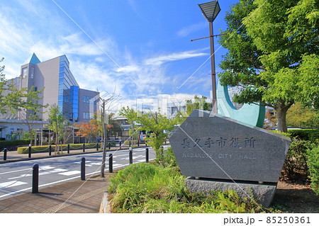 自然豊かで住みよい街（長久手市役所　愛知県 長久手市 ） 85250361