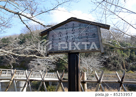 宿場町平福 本武蔵初決闘地の立札 兵庫県佐用町 宿場町平福 本武蔵初決闘地の立札 兵庫県佐用町 85253957