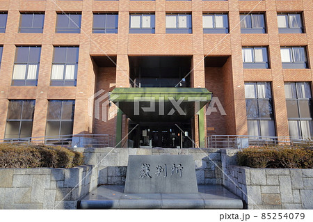 裁判所前(名古屋地方裁判所 愛知県 名古屋市) 裁判所前(名古屋地方裁判所 愛知県 名古屋市) 85254079