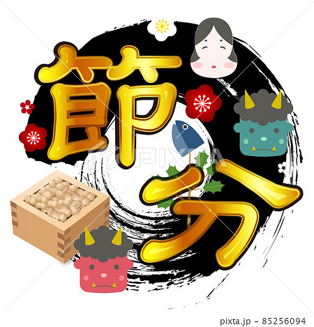 節分　梅　鬼　アイコン 85256094