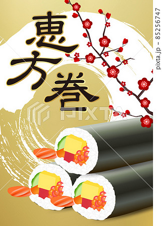 恵方巻　節分　梅　背景 85256747