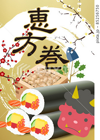 恵方巻　節分　梅　背景 85256750