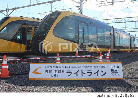 宇都宮LRT 85258565