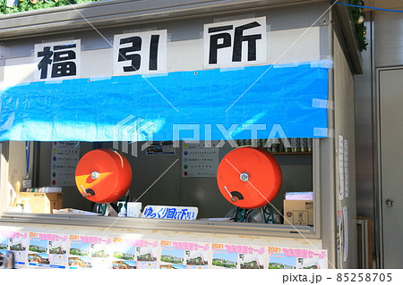 福引所　商店街の福引所　 85258705
