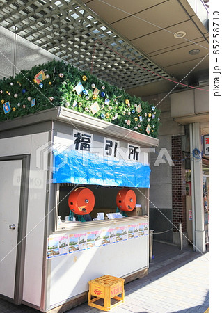 福引所 商店街の福引所 福引所 商店街の福引所 85258710