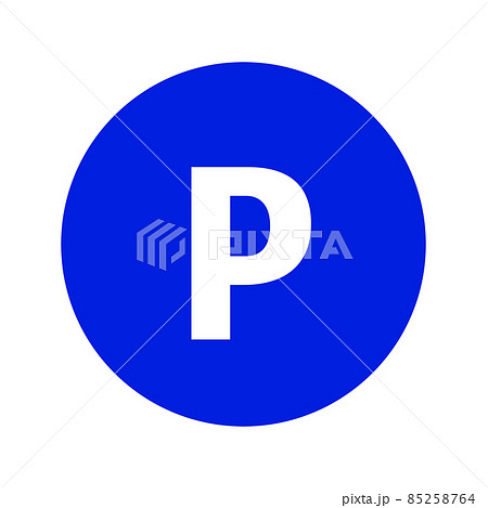 パーキングマーク 駐車場標識 丸のイラスト素材