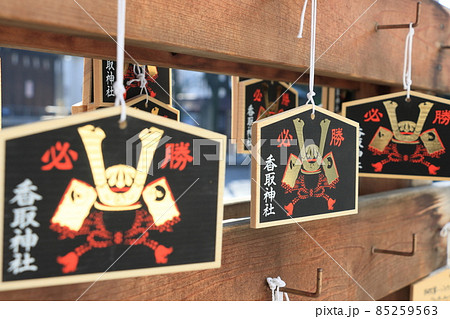 亀戸香取神社の絵馬　必勝祈願の絵馬 85259563